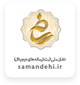 samandehi-1-min-min