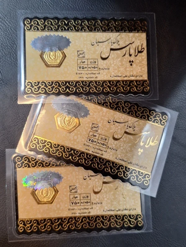 photo 2025 03 17 16 20 00 - سکه طلا طرح پارسیان قسطی