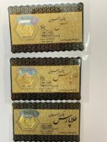 سکه پارسیان