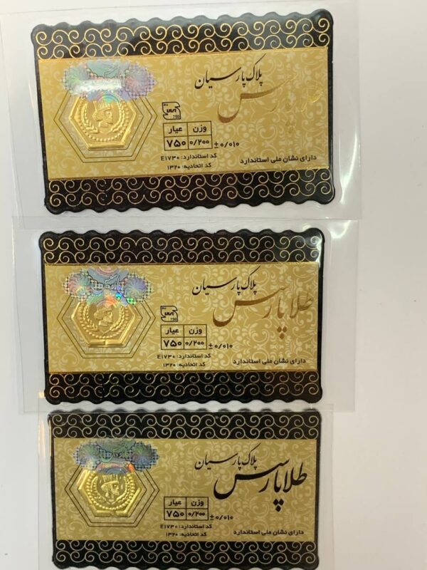 سکه پارسیان
