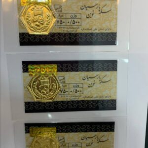 سکه پارسیان