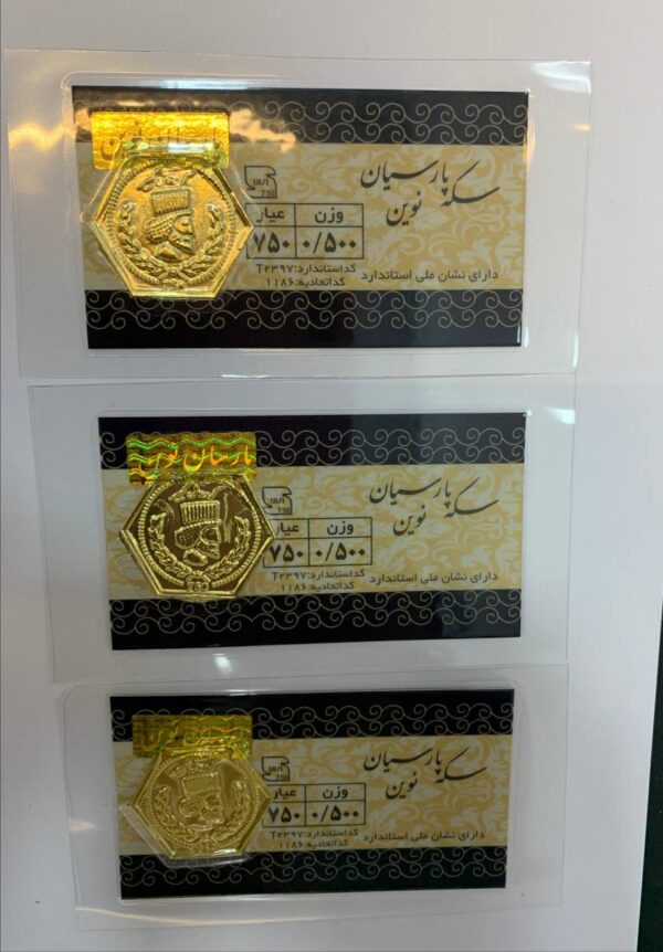 سکه پارسیان