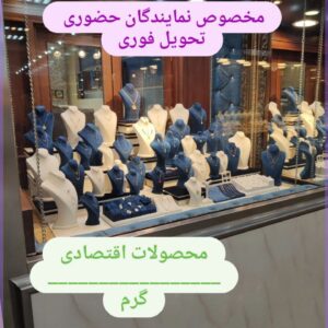 تحویل فوری محصولات اقتصادی