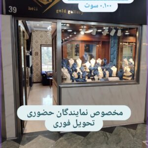 تحویل فوری محصولات زینتی